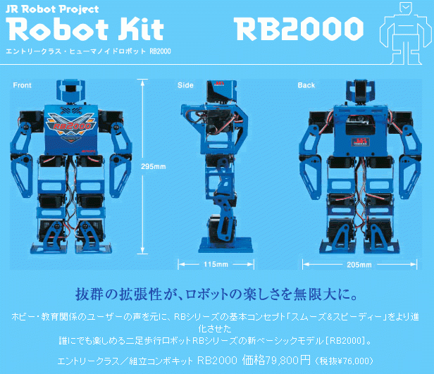 Robot RB2000 Combo Kit (13 adet Servo Dahil)