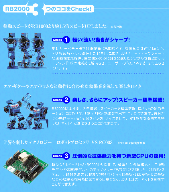 Robot RB2000 Combo Kit (13 adet Servo Dahil)