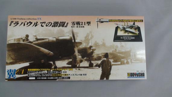 Doyusha 1/100 Zero Fighter Type 21 (Tsubasa Collection No:1)